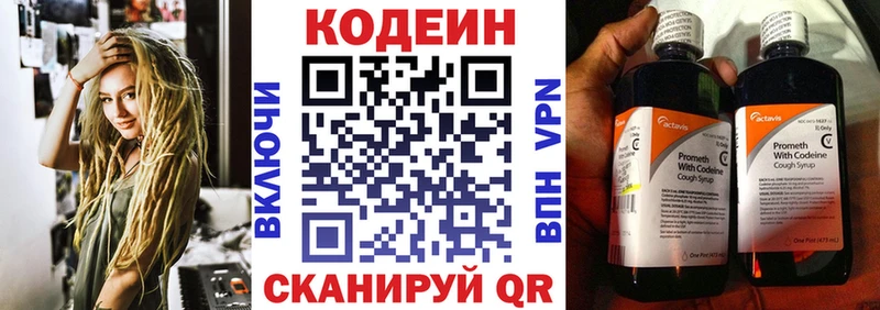 Codein Purple Drank  блэк спрут зеркало  Красноперекопск 