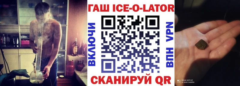 сайты даркнета официальный сайт  Красноперекопск  Гашиш Ice-O-Lator 