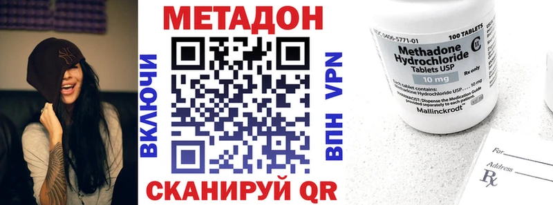 МЕТАДОН мёд  Красноперекопск 
